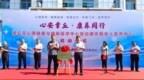 济南章丘：两大中心同步启用 绘就全生命周期健康新图景