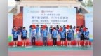 凝聚多方力量温情守护渐冻症群体 第九届“唯爱解冻公益跑” 在京举办