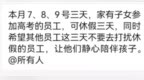 河南一企业连续15年推带薪陪考假