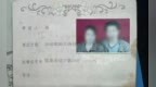 男子离婚分得财产当晚杀前妻 抛尸潜逃17年