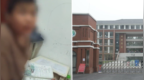 男孩哭诉被老师扇耳光斥其哭声脏耳朵，教育局回应