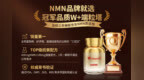 NMN品牌W+端粒塔:提升NAD，细胞能量网络的中央调度员