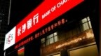 从"摇钱树"到"失血者"：长沙银行15.5亿增资长银五八消金