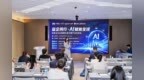 益企同行·AI赋能全球｜软件服务专场圆满举行，解锁企业出海增长新引擎