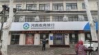 27年前存93万如今取不出？河南农商行：存折系员工伪造