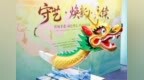从非遗展到公益拍卖：“禧龙头”落槌开启龙舟文化活化新探索