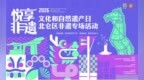 薪火传文脉 潮起焕新生  2026北仑文化和自然遗产日系列活动即将启幕