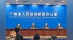 2026年广州国际龙舟邀请赛定档6月20日  广州多举措激活端午暑期消费潮