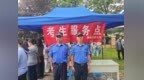 高新城管十九年暖心护考 助学子逐梦未来