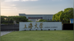 上海大学通报论文数据存疑问题