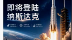 起底隐蔽的跨境投资生意：“SpaceX打新”标价88元，几块钱开通海外券商