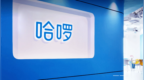 哈啰回应“全面失控”称其系统性污名化，已就涉企不实信息向主管部门举报