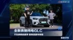 全新奔驰纯电GLC：不玩参数的赢学，聚焦真豪华体验