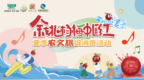 余姚杨梅中国红·夏季农文旅促消费活动邀你来玩！