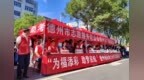 为福添彩 助梦启航｜福彩开展助力高考志愿服务