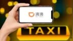 滴滴正式接入微信AI生态：用户可一键下单，全程无需跳转应用