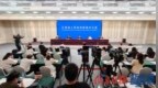 《关于开展土地混合开发利用的指导意见》新闻发布会