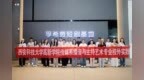 深化产教融合 探秘AI影视前沿：经济管理与传媒艺术学院师生走进孚希微短剧基地开展沉浸式教学实践活动