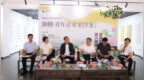 政企沟通的桥梁 思想碰撞的磁场丨枣庄“青商聚力 薪火相传”澜樾・青年企业家沙龙凝聚奋进力量