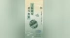 文化和自然遗产日丨中盐博“文脉赓续 遗珍焕彩”系列活动精彩来袭