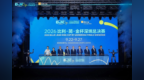 八强逐鹿，签表出炉！2026比利·简·金杯深圳总决赛全面进入倒计时