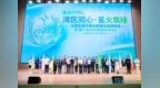 星火耀龙岗，绿动大湾区——“星火”深港生态环境志愿服务品牌启航，落笔APEC青年绿色行动湾区注脚