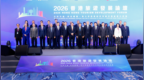 助力香港巩固世界级首选旅游目的地，2026香港旅游发展论坛成功举行