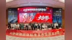 国内首个AI护眼师职业团体标准在京发布：填补行业空白，护航全民眼健康