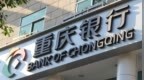 银行财眼｜卸任近3年后落马！重庆银行原行长冉海陵被查 曾任行长超10年