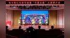 佳木斯红色研学游暨“华夏东极”文旅推介会在延安成功举办——延安与佳木斯携手开启跨省红色文旅合作新篇章