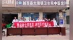 “组团式”帮扶——医防融合深耕基层 巡回医疗守护民心