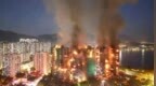 香港公布大埔火灾最新调查进展