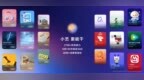 HDC2026｜小艺再进化：从系统AI助手到智慧大脑，Agent时代的新引擎
