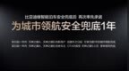 为什么只有比亚迪敢为城市领航兜底？
