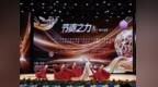 2026年鸡西市中俄“手拉手”青少年文艺展演圆满成功