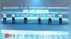 海口发布四条海洋主题旅游线路