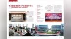 上海龙聚集团荣登《中华英才》半月刊 以东方智慧谱写产业报国新篇章