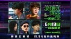 电影《我看见两朵一样的云》预售全面开启 王源文淇联手拆解虚实世界