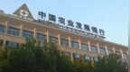 银行财眼｜农发行无锡分行被罚款70万元 因项目贷款“三查”不到位等