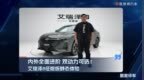 内外全面进阶 双动力可选！艾瑞泽8征服版静态体验