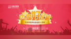 枣庄李红星当选“中国好人”
