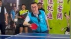 李四川大秀乒乓球技，承诺优化新北市高龄运动设施