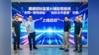“火眼金睛”查围串、“监测仪”护履约，顺德招标监管AI再升级！