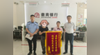 马鞍山一银行柜台前，25万元，拦住了！