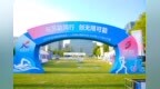 2026亚洲超短距离铁人三项锦标赛登陆徐州