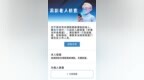 从“举报纸”到“刷脸” 高龄津贴认证“两难”加速破解