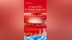 佳木斯红色研学游暨“华夏东极”文旅推介活动