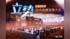 稳步前行 载誉而归 | 连云港海州湾文旅集团荣获“2025年度县级文旅集团MBI百强品牌”