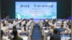 “秦岭答卷——青山绿水间的国之大者”网络主题活动在汉中启动