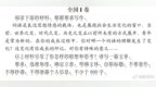浙江今年高考作文考这个！从词语读懂成长，你有思路吗？